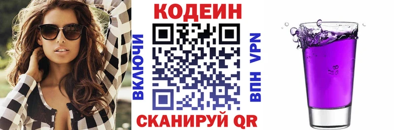 закладка Вязьма Кодеиновый сироп Lean напиток Lean (лин)