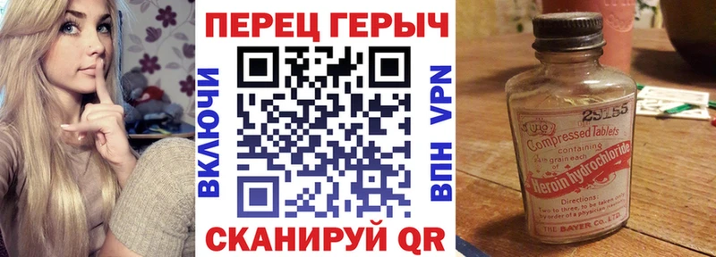 Героин герыч  гидра рабочий сайт  Вязьма 