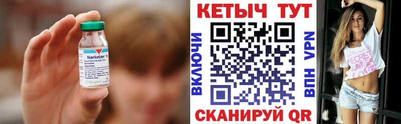 Кетамин VHQ  Вязьма 