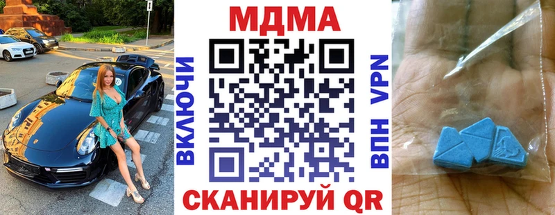 МДМА crystal  Вязьма 
