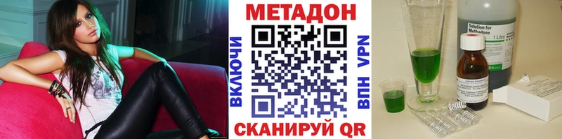 МЕТАДОН мёд  Вязьма 